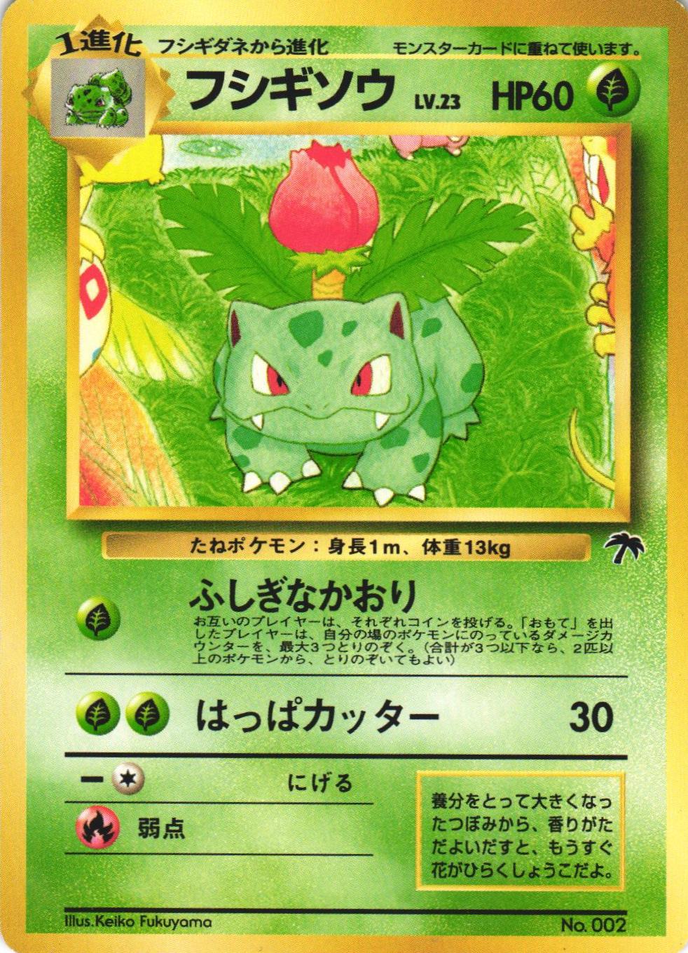 Japanese Southern Islands Ivysaur Pokémon card